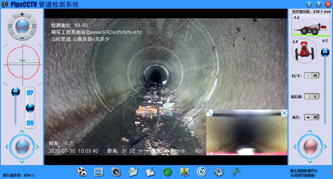 凤山管道CCTV检测专家-炜誉市政工程有限公司